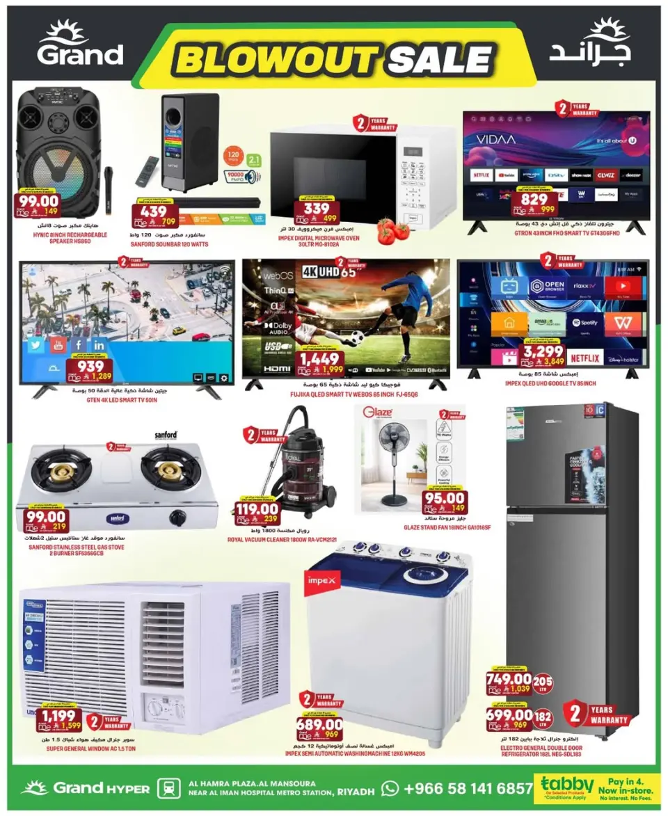 Grand Hypermarket offers in Riyadh from 12 to 18 Dhuʻl-Qiʻdah 1447 AH (29 April – 5 May 2026) Unbeatable Deal Days - Page 6