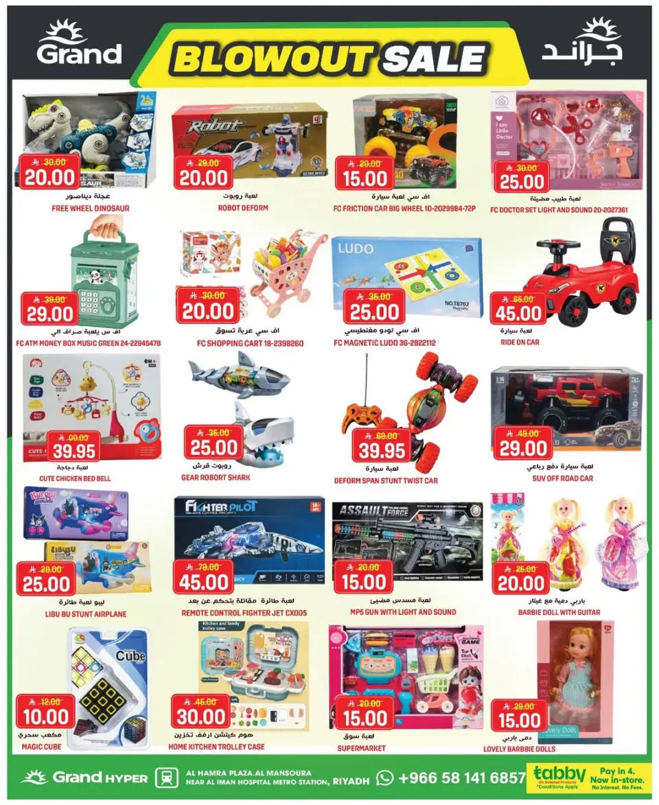 Grand Hypermarket offers in Riyadh from 12 to 18 Dhuʻl-Qiʻdah 1447 AH (29 April – 5 May 2026) Unbeatable Deal Days - Page 10