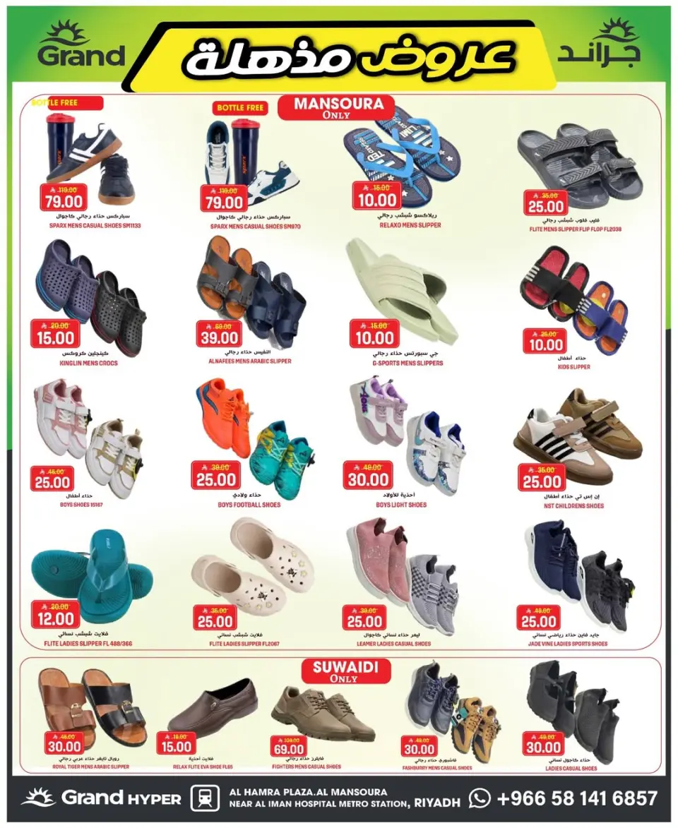 Grand Hypermarket offers in Riyadh from 12 to 18 Dhuʻl-Qiʻdah 1447 AH (29 April – 5 May 2026) Unbeatable Deal Days - Page 11