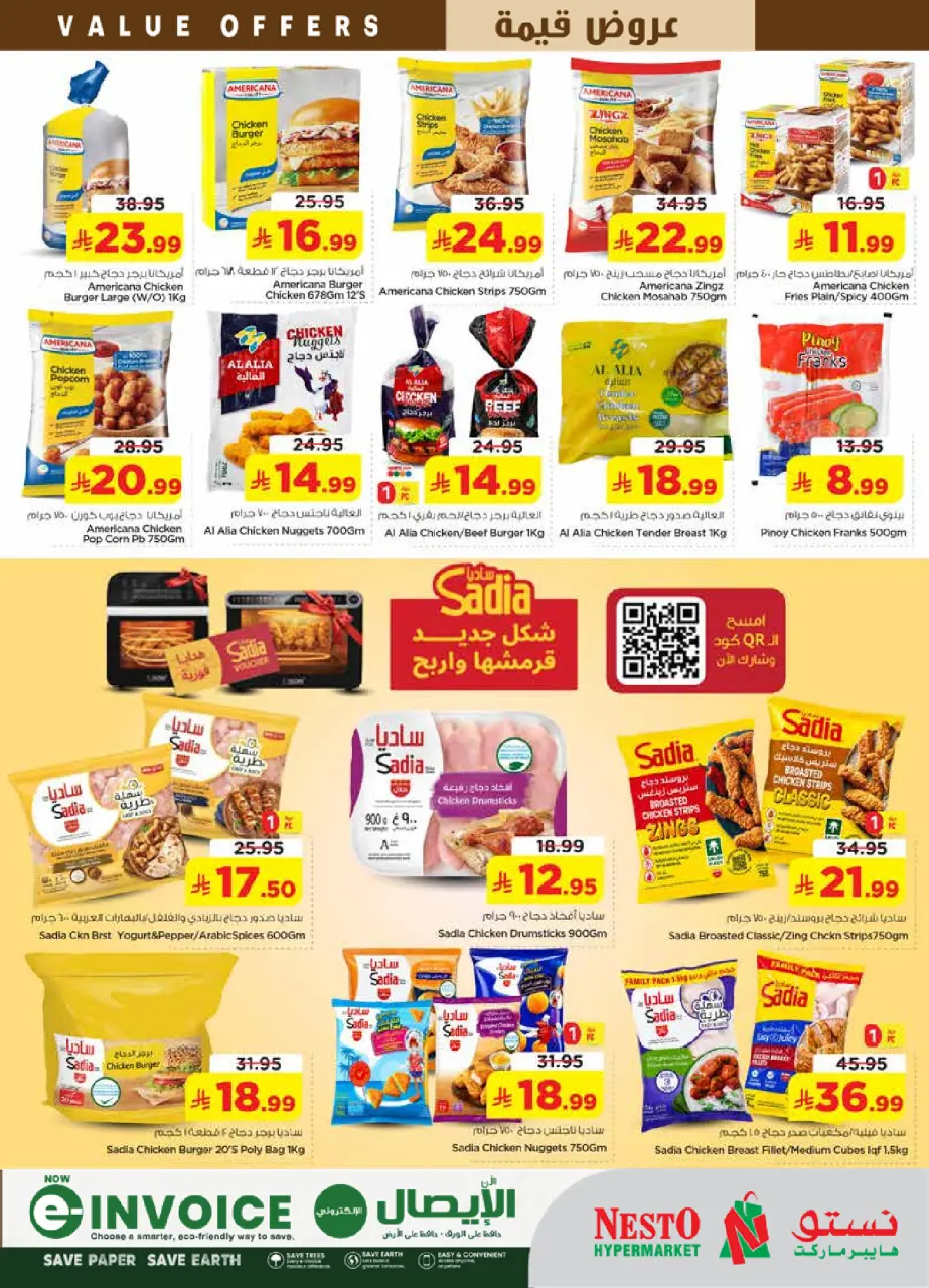 Ofertas de Nesto Albtha de 12 a 18 Dhuʻl-Qiʻdah 1447 AH (29 abril – 5 mayo 2026) Ofertas de valor - Página 13