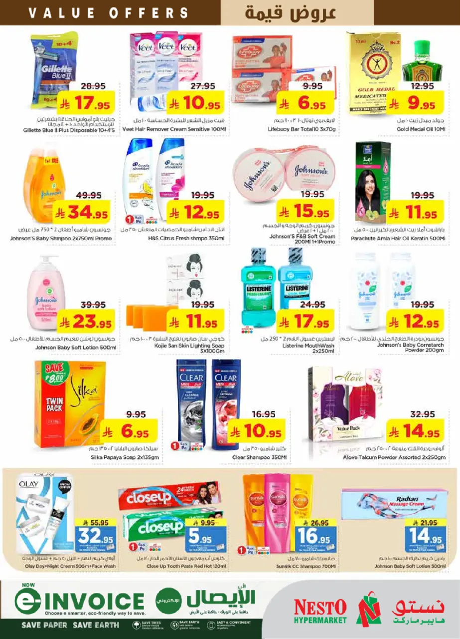Ofertas de Nesto Albtha de 12 a 18 Dhuʻl-Qiʻdah 1447 AH (29 abril – 5 mayo 2026) Ofertas de valor - Página 16
