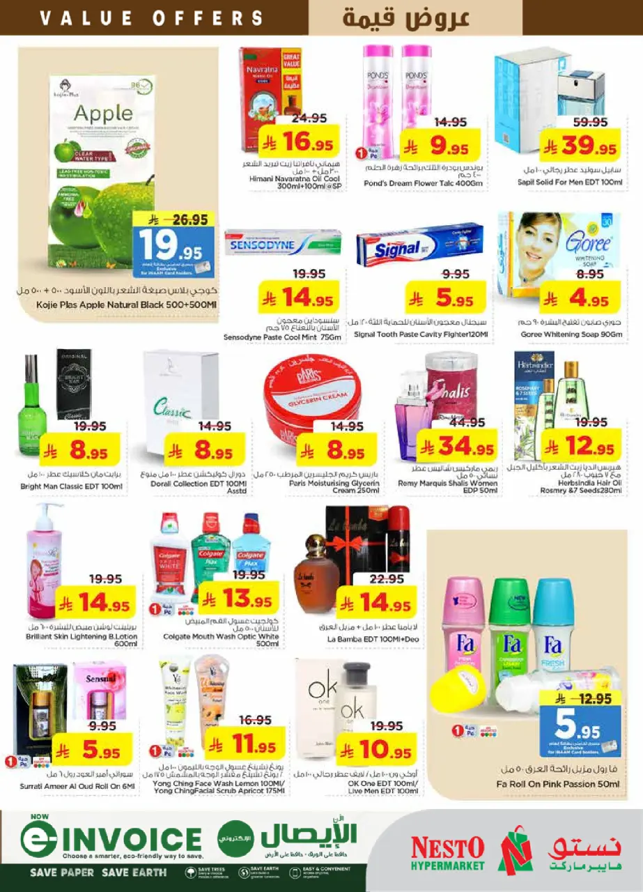 Ofertas de Nesto Albtha de 12 a 18 Dhuʻl-Qiʻdah 1447 AH (29 abril – 5 mayo 2026) Ofertas de valor - Página 18