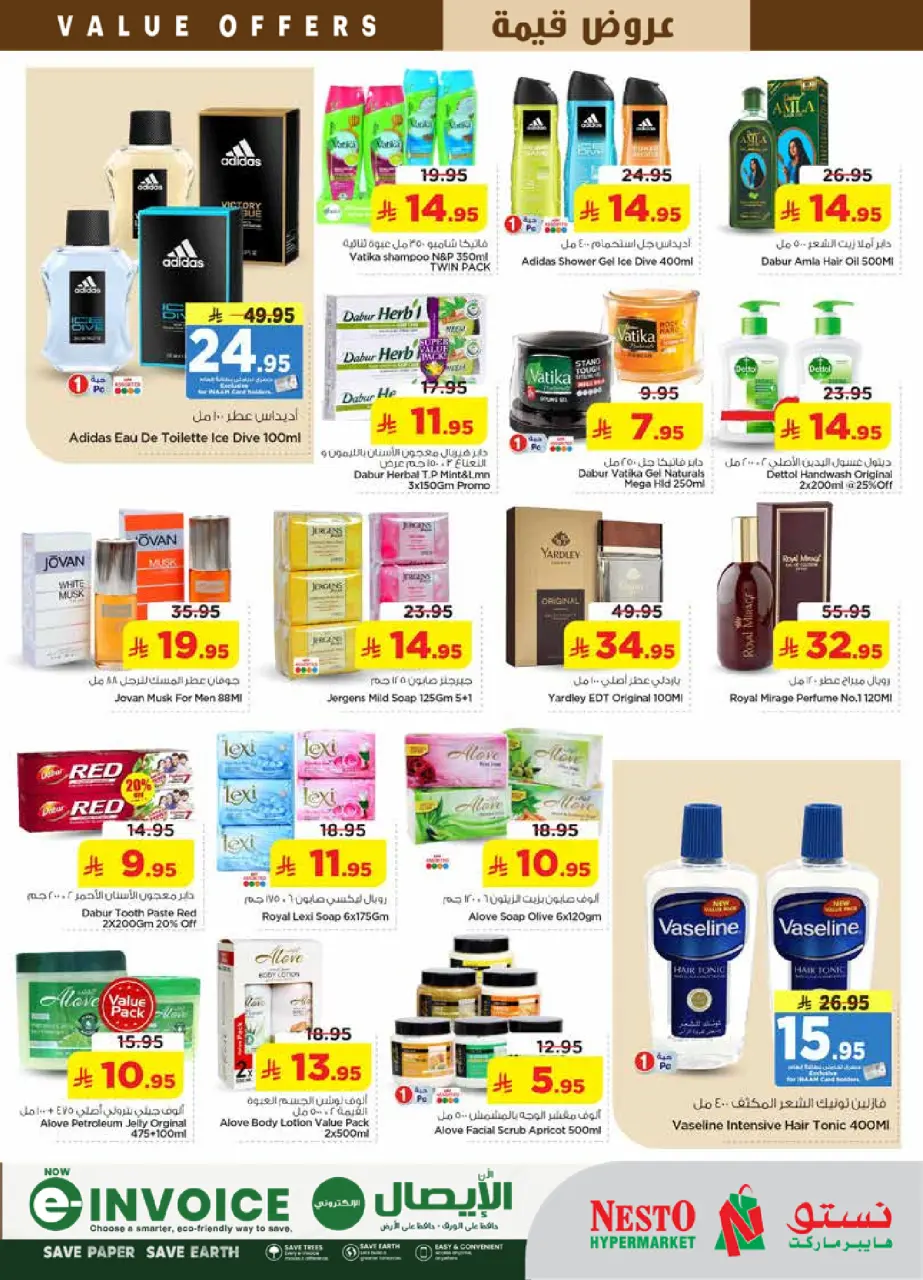 Ofertas de Nesto Albtha de 12 a 18 Dhuʻl-Qiʻdah 1447 AH (29 abril – 5 mayo 2026) Ofertas de valor - Página 20