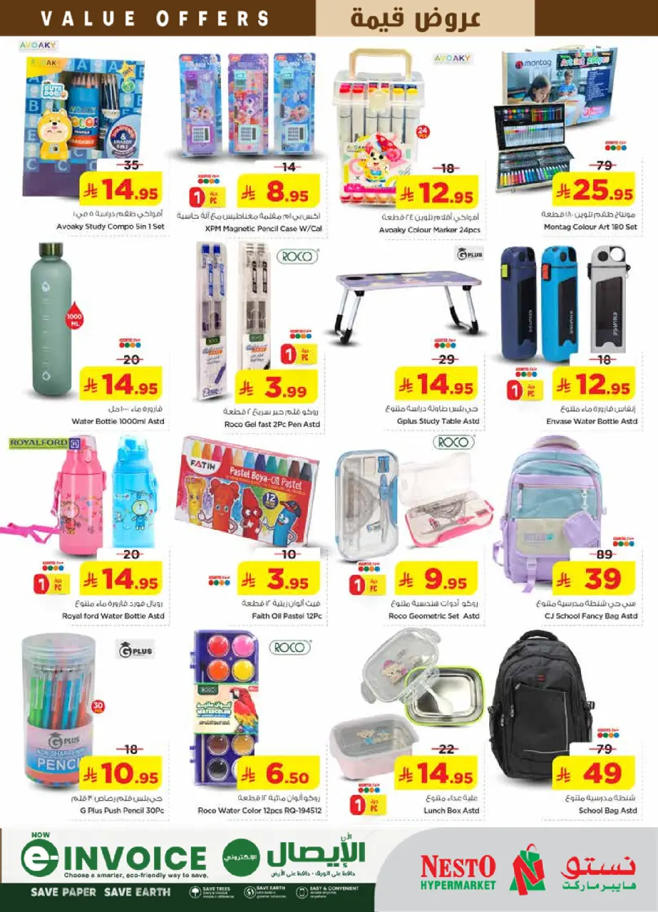 Ofertas de Nesto Albtha de 12 a 18 Dhuʻl-Qiʻdah 1447 AH (29 abril – 5 mayo 2026) Ofertas de valor - Página 26