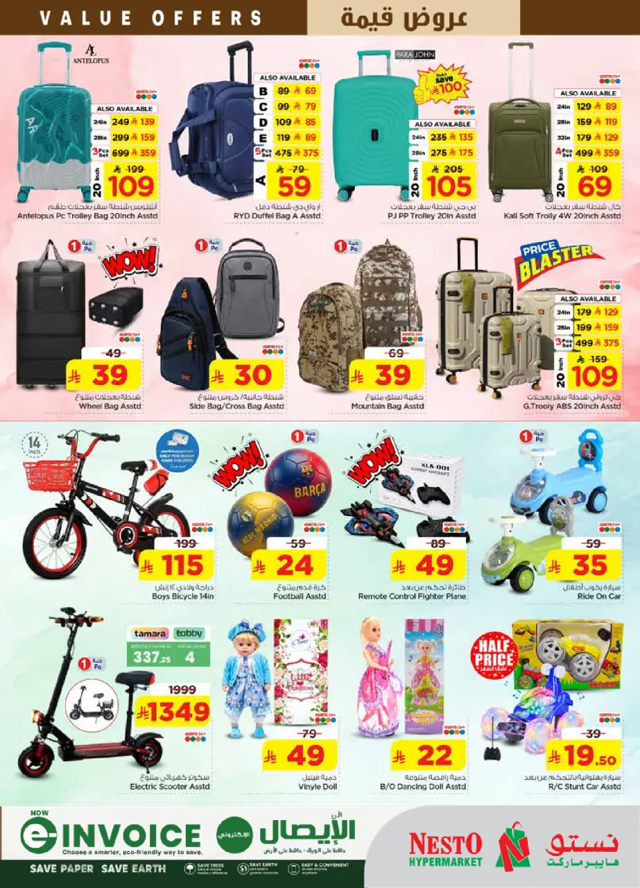 Ofertas de Nesto Albtha de 12 a 18 Dhuʻl-Qiʻdah 1447 AH (29 abril – 5 mayo 2026) Ofertas de valor - Página 28