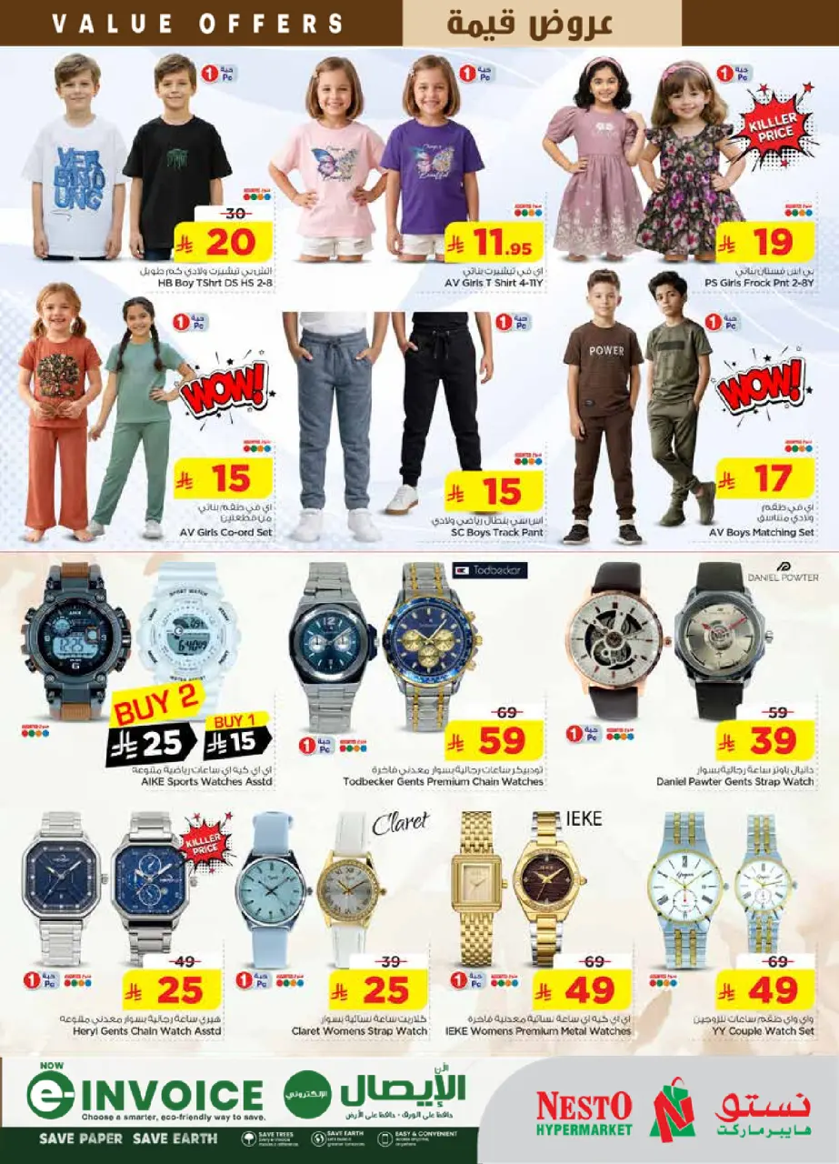 Ofertas de Nesto Albtha de 12 a 18 Dhuʻl-Qiʻdah 1447 AH (29 abril – 5 mayo 2026) Ofertas de valor - Página 30