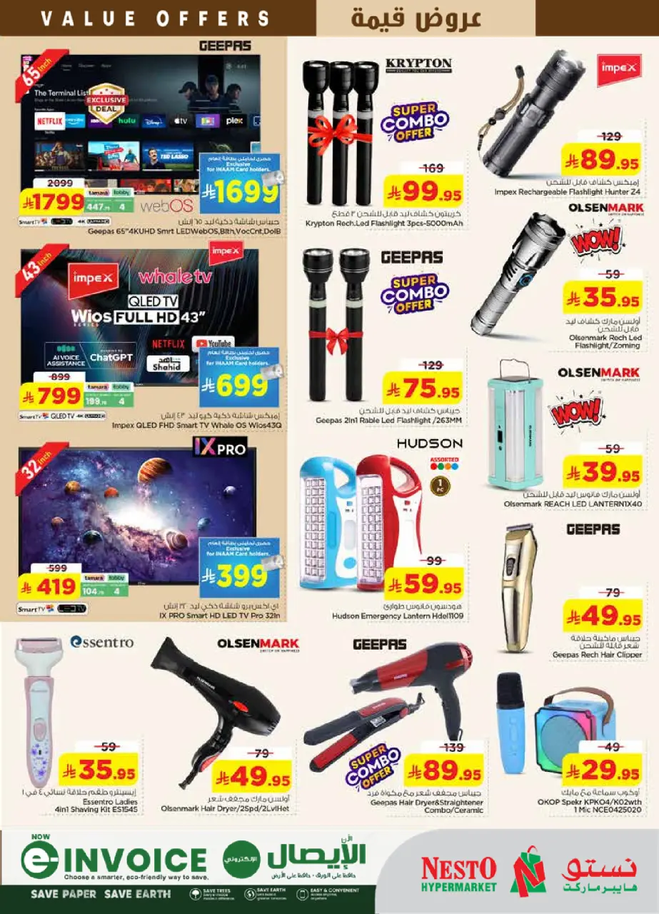 Ofertas de Nesto Albtha de 12 a 18 Dhuʻl-Qiʻdah 1447 AH (29 abril – 5 mayo 2026) Ofertas de valor - Página 33