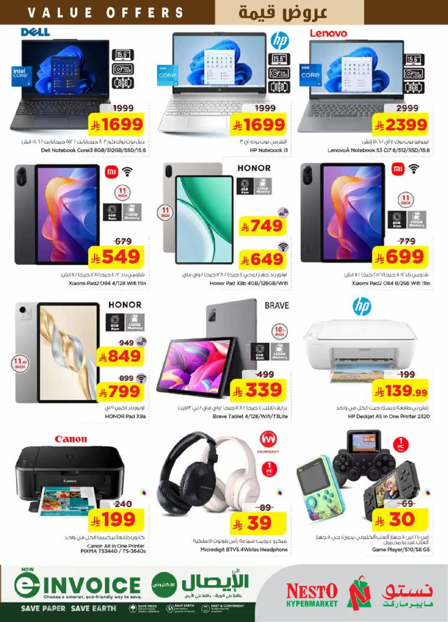 Ofertas de Nesto Albtha de 12 a 18 Dhuʻl-Qiʻdah 1447 AH (29 abril – 5 mayo 2026) Ofertas de valor - Página 34