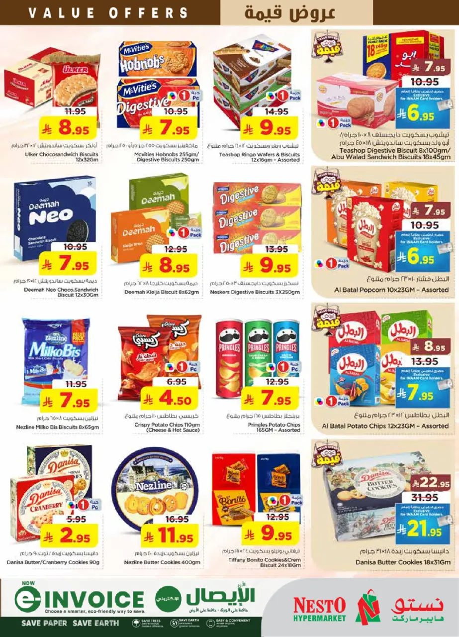 Ofertas de Nesto Albtha de 12 a 18 Dhuʻl-Qiʻdah 1447 AH (29 abril – 5 mayo 2026) Ofertas de valor - Página 9
