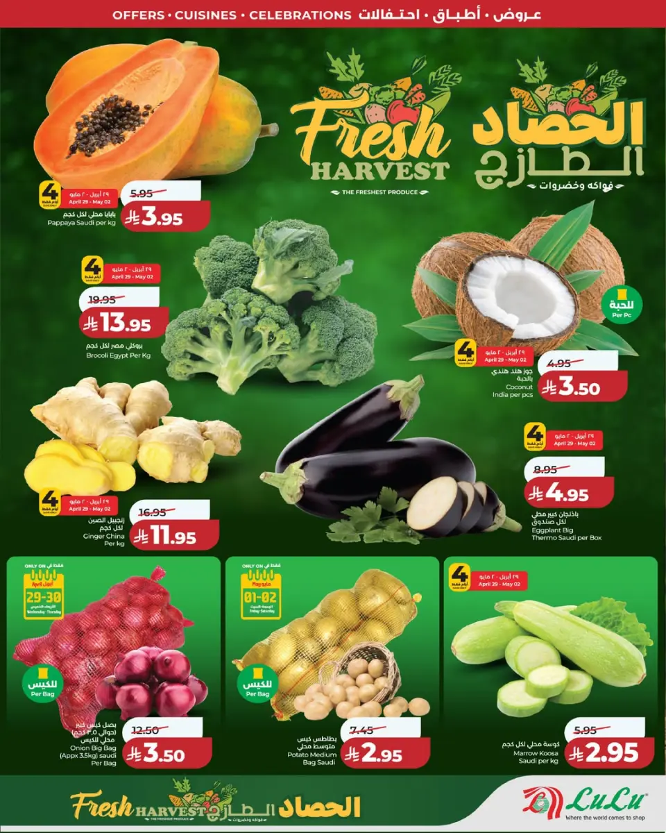 Ofertas de Lulu Central Region de 12 a 18 Dhuʻl-Qiʻdah 1447 AH (29 abril – 5 mayo 2026) Ofertas del Mundo de la Comida - Página 4