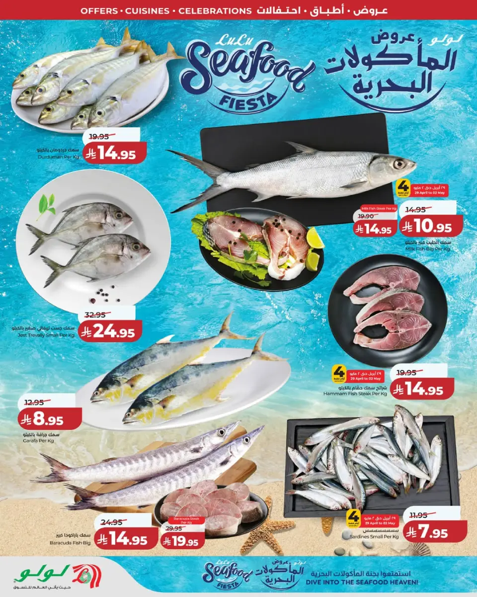 Ofertas de Lulu Central Region de 12 a 18 Dhuʻl-Qiʻdah 1447 AH (29 abril – 5 mayo 2026) Ofertas del Mundo de la Comida - Página 8