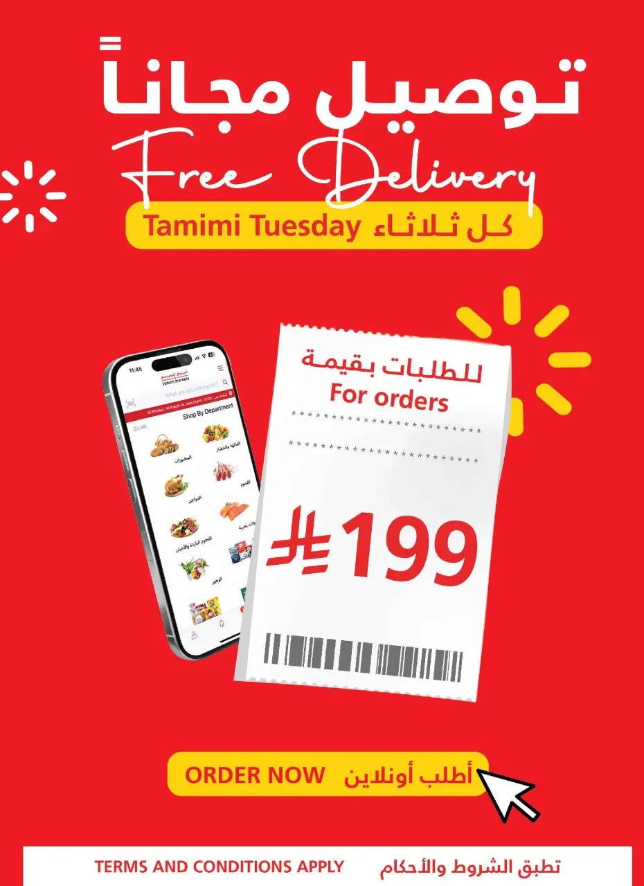 Ofertas de Mercados Tamimi Arabia Saudita de 12 a 18 Dhuʻl-Qiʻdah 1447 AH (29 abril – 5 mayo 2026) Ofertas de cata de mango - Página 16