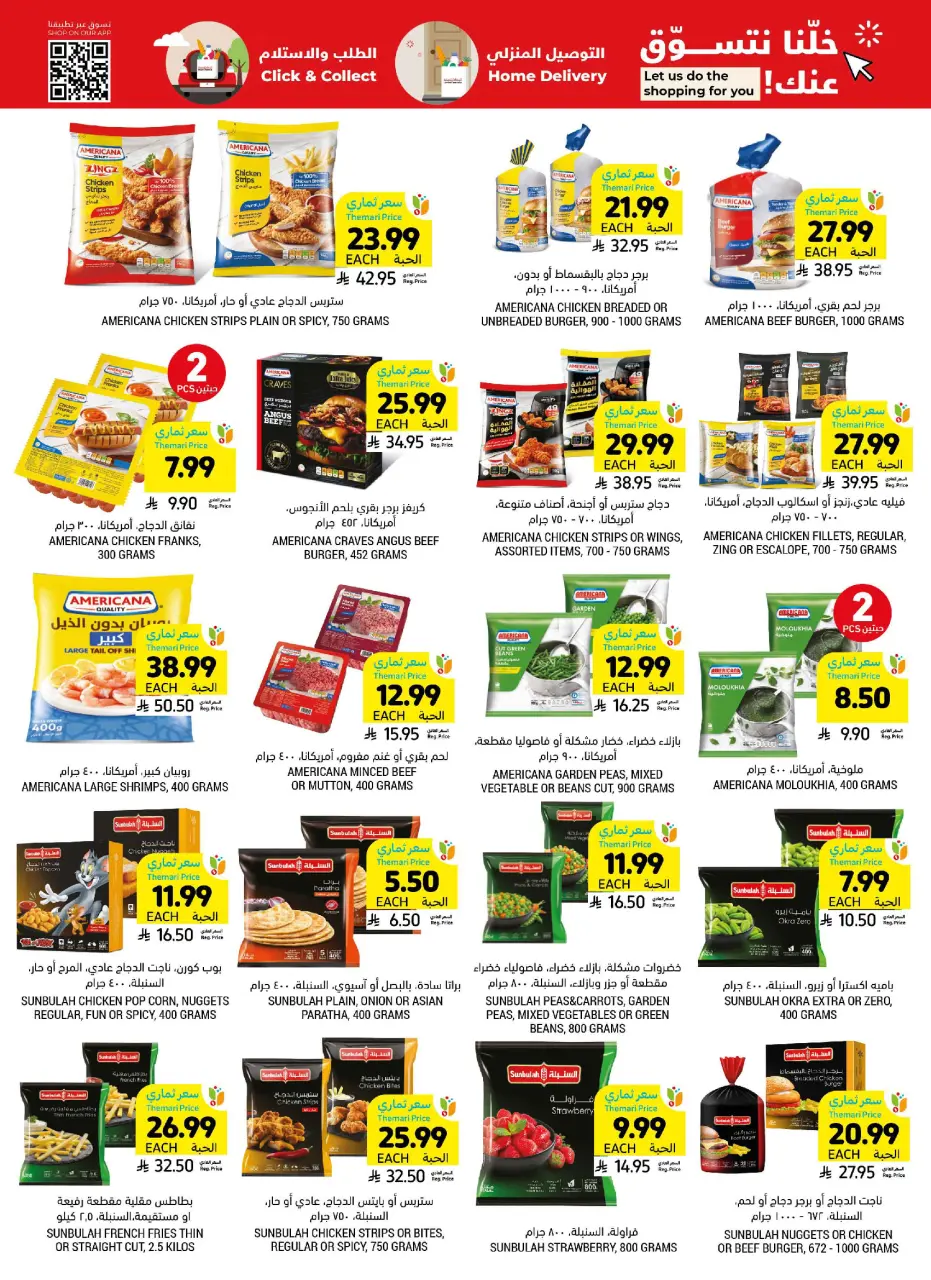 Ofertas de Mercados Tamimi Arabia Saudita de 12 a 18 Dhuʻl-Qiʻdah 1447 AH (29 abril – 5 mayo 2026) Ofertas de cata de mango - Página 19