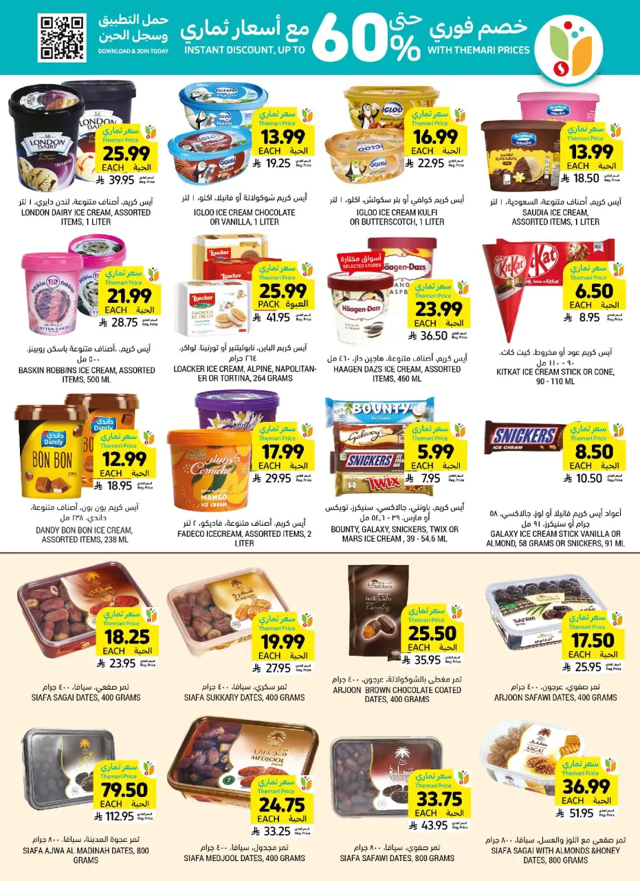 Ofertas de Mercados Tamimi Arabia Saudita de 12 a 18 Dhuʻl-Qiʻdah 1447 AH (29 abril – 5 mayo 2026) Ofertas de cata de mango - Página 23