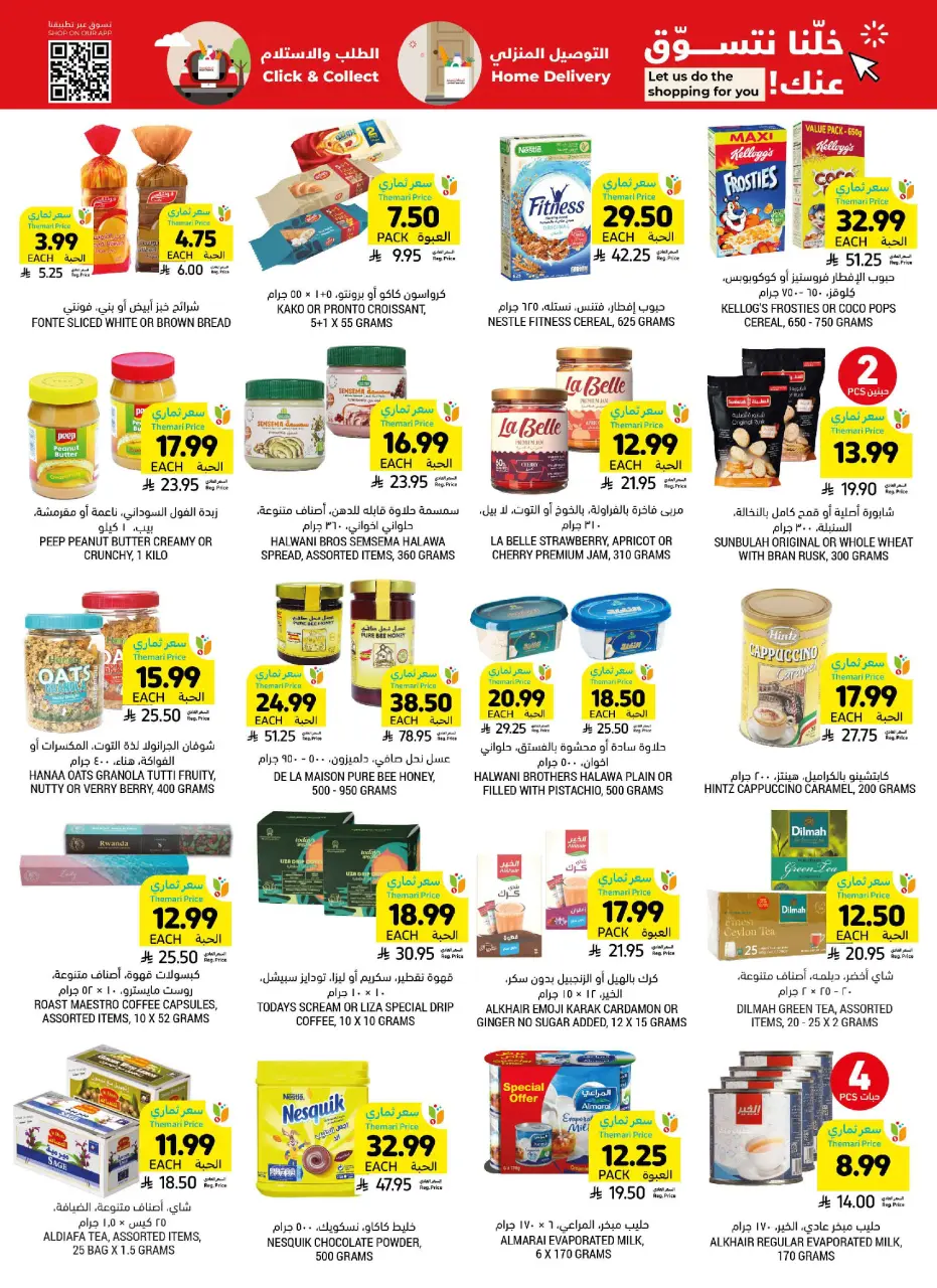 Ofertas de Mercados Tamimi Arabia Saudita de 12 a 18 Dhuʻl-Qiʻdah 1447 AH (29 abril – 5 mayo 2026) Ofertas de cata de mango - Página 25