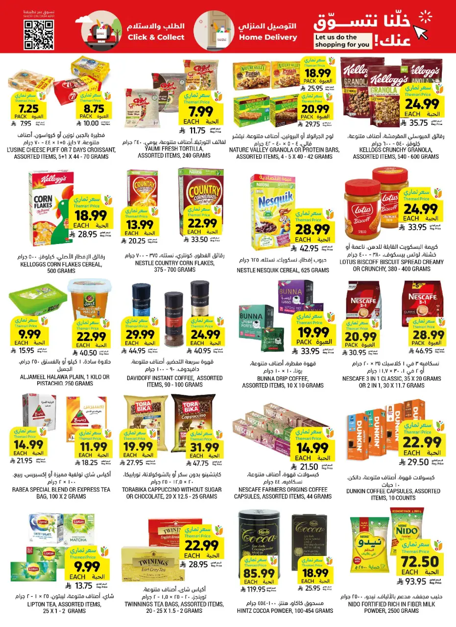 Ofertas de Mercados Tamimi Arabia Saudita de 12 a 18 Dhuʻl-Qiʻdah 1447 AH (29 abril – 5 mayo 2026) Ofertas de cata de mango - Página 26