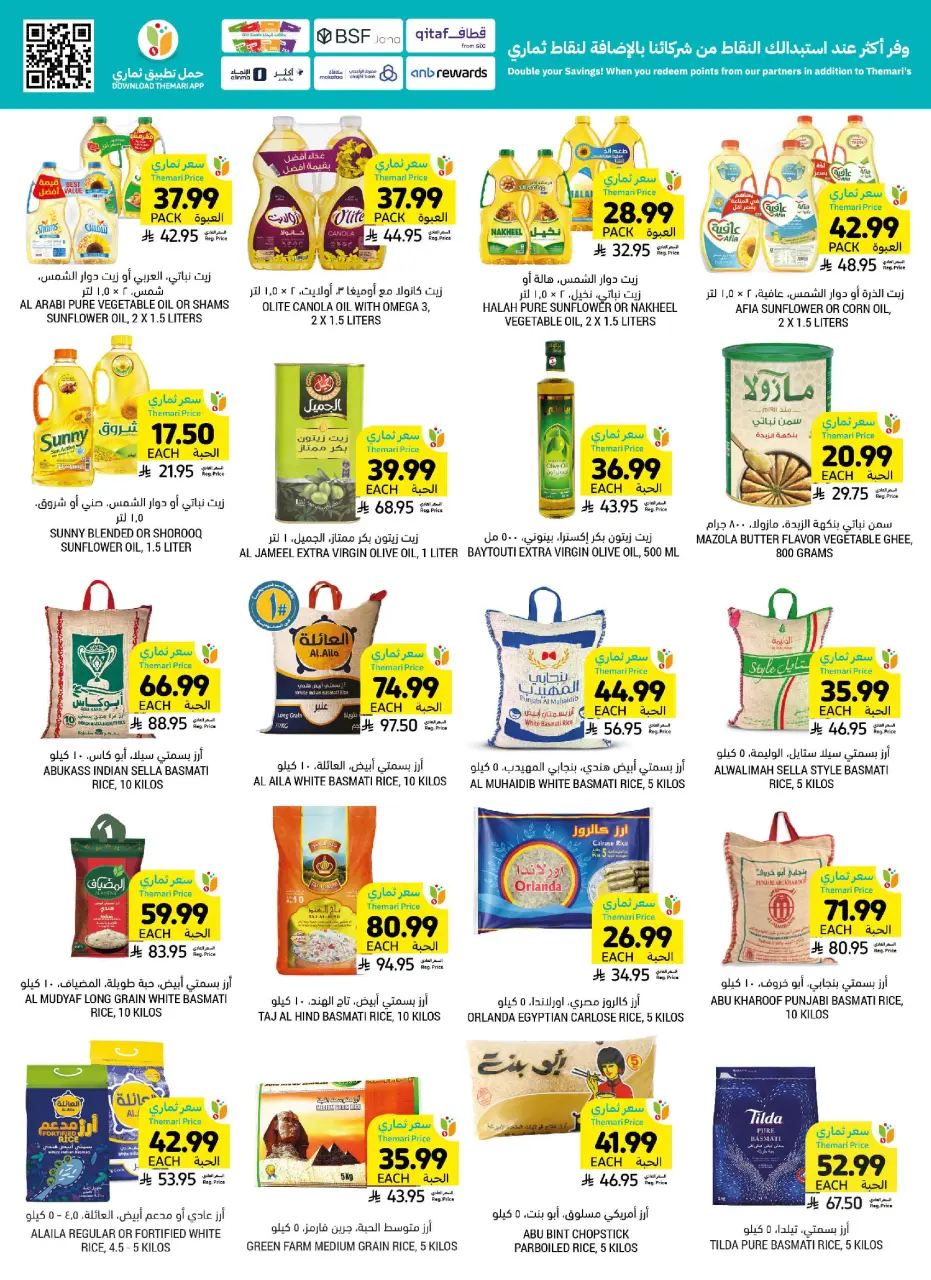 Ofertas de Mercados Tamimi Arabia Saudita de 12 a 18 Dhuʻl-Qiʻdah 1447 AH (29 abril – 5 mayo 2026) Ofertas de cata de mango - Página 27