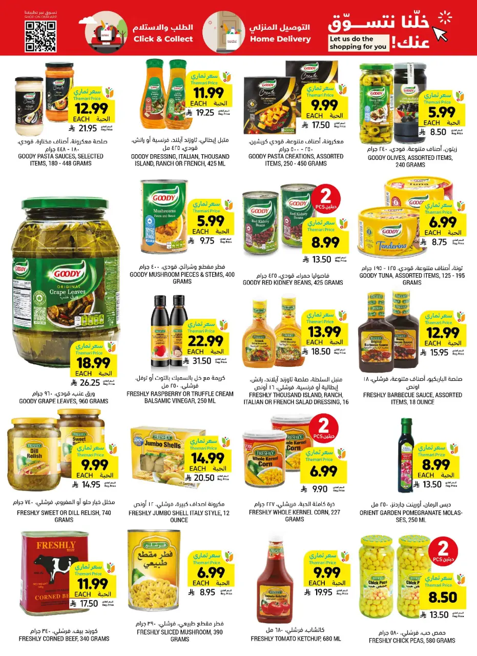 Ofertas de Mercados Tamimi Arabia Saudita de 12 a 18 Dhuʻl-Qiʻdah 1447 AH (29 abril – 5 mayo 2026) Ofertas de cata de mango - Página 28