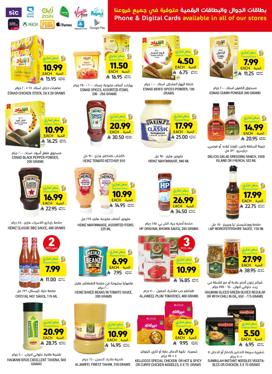 Ofertas de Mercados Tamimi Arabia Saudita de 12 a 18 Dhuʻl-Qiʻdah 1447 AH (29 abril – 5 mayo 2026) Ofertas de cata de mango - Página 32