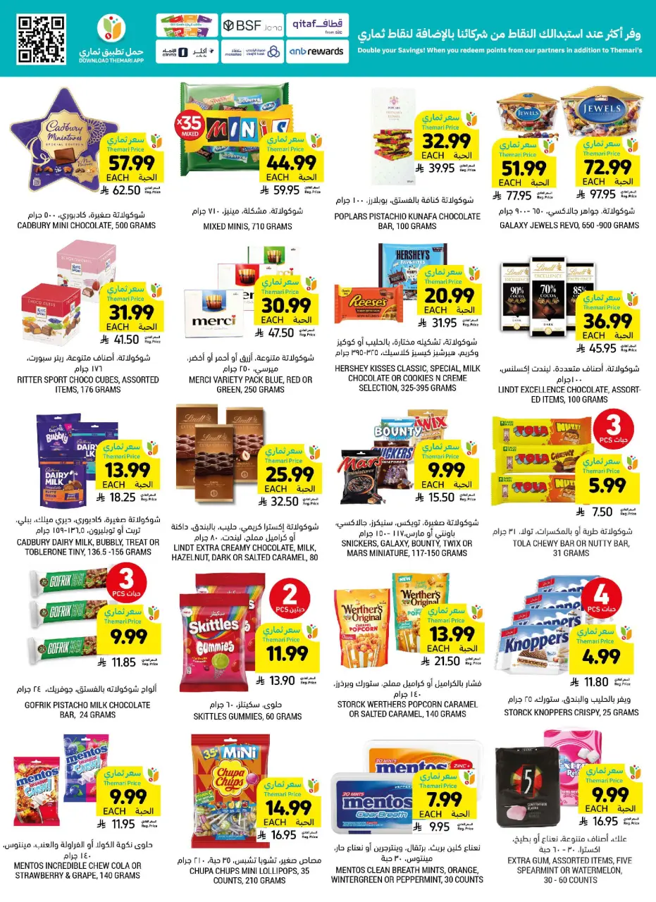 Ofertas de Mercados Tamimi Arabia Saudita de 12 a 18 Dhuʻl-Qiʻdah 1447 AH (29 abril – 5 mayo 2026) Ofertas de cata de mango - Página 35