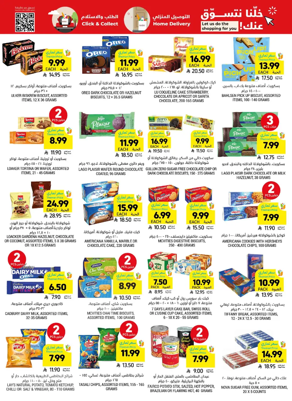 Ofertas de Mercados Tamimi Arabia Saudita de 12 a 18 Dhuʻl-Qiʻdah 1447 AH (29 abril – 5 mayo 2026) Ofertas de cata de mango - Página 36