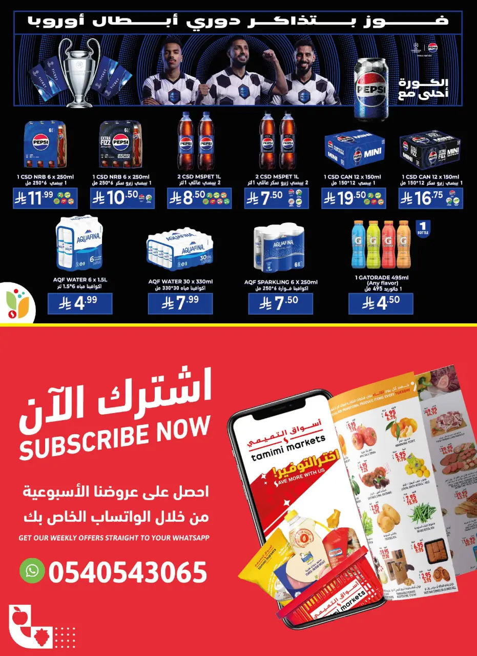 Ofertas de Mercados Tamimi Arabia Saudita de 12 a 18 Dhuʻl-Qiʻdah 1447 AH (29 abril – 5 mayo 2026) Ofertas de cata de mango - Página 39