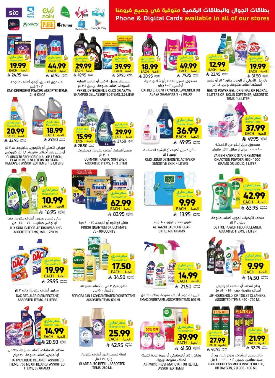 Ofertas de Mercados Tamimi Arabia Saudita de 12 a 18 Dhuʻl-Qiʻdah 1447 AH (29 abril – 5 mayo 2026) Ofertas de cata de mango - Página 43