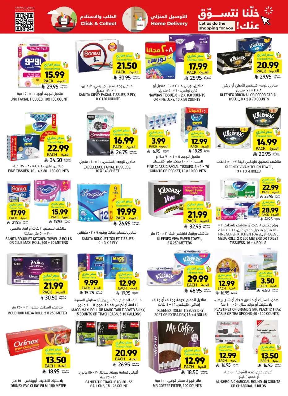Ofertas de Mercados Tamimi Arabia Saudita de 12 a 18 Dhuʻl-Qiʻdah 1447 AH (29 abril – 5 mayo 2026) Ofertas de cata de mango - Página 44