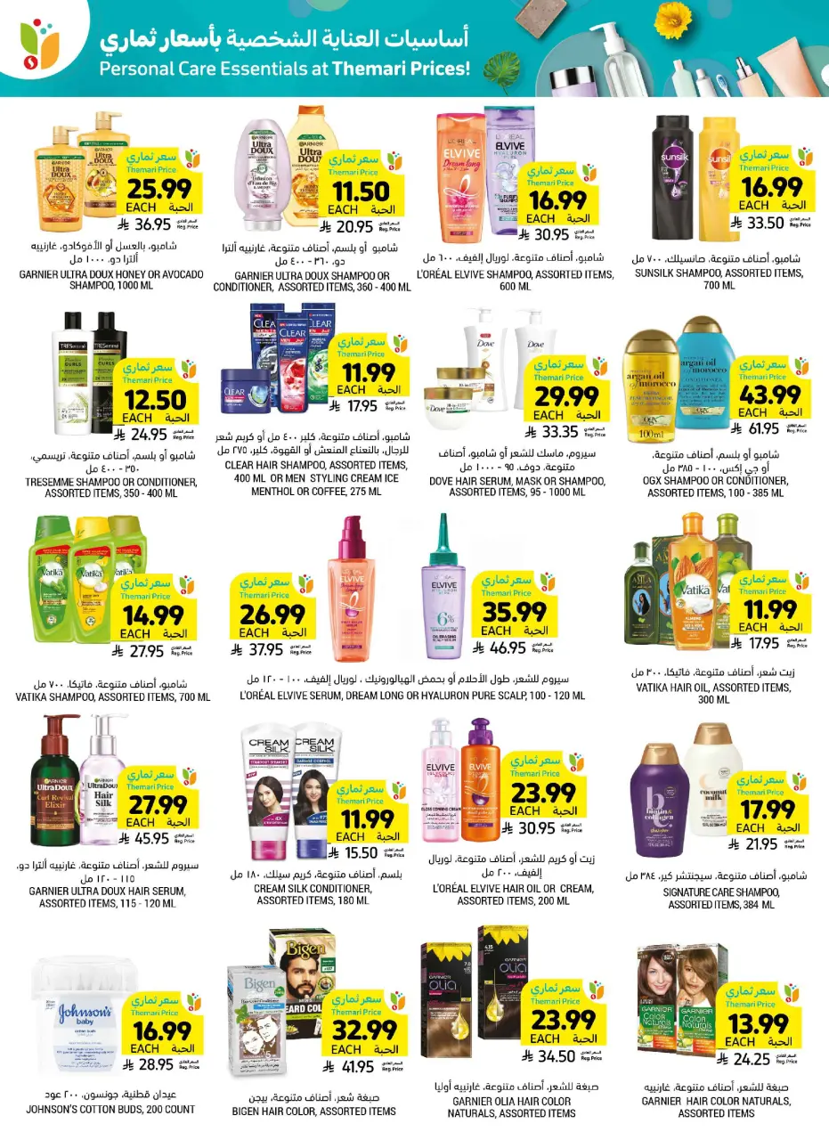 Ofertas de Mercados Tamimi Arabia Saudita de 12 a 18 Dhuʻl-Qiʻdah 1447 AH (29 abril – 5 mayo 2026) Ofertas de cata de mango - Página 45