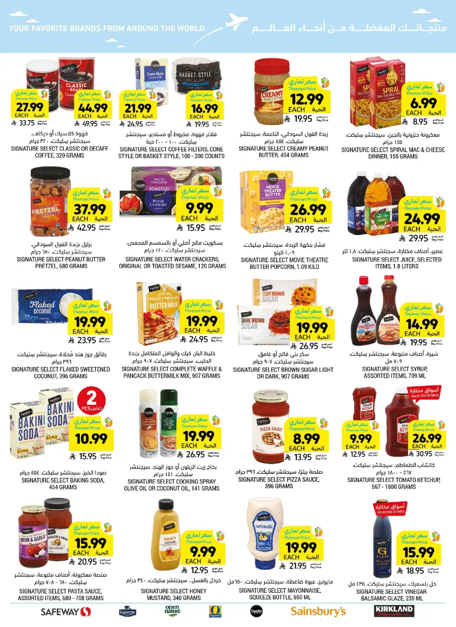 Ofertas de Mercados Tamimi Arabia Saudita de 12 a 18 Dhuʻl-Qiʻdah 1447 AH (29 abril – 5 mayo 2026) Ofertas de cata de mango - Página 50