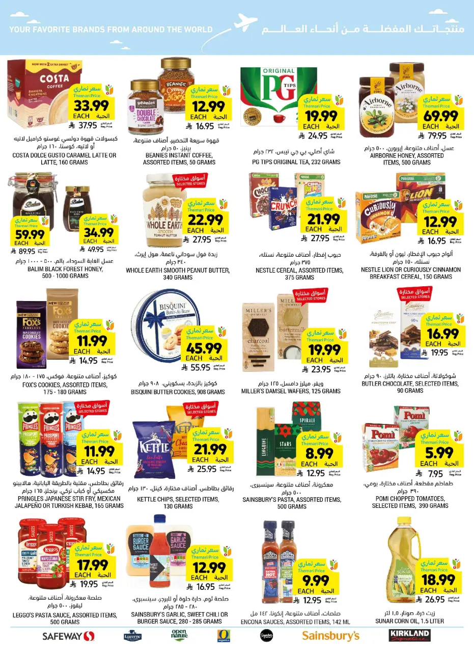 Ofertas de Mercados Tamimi Arabia Saudita de 12 a 18 Dhuʻl-Qiʻdah 1447 AH (29 abril – 5 mayo 2026) Ofertas de cata de mango - Página 51