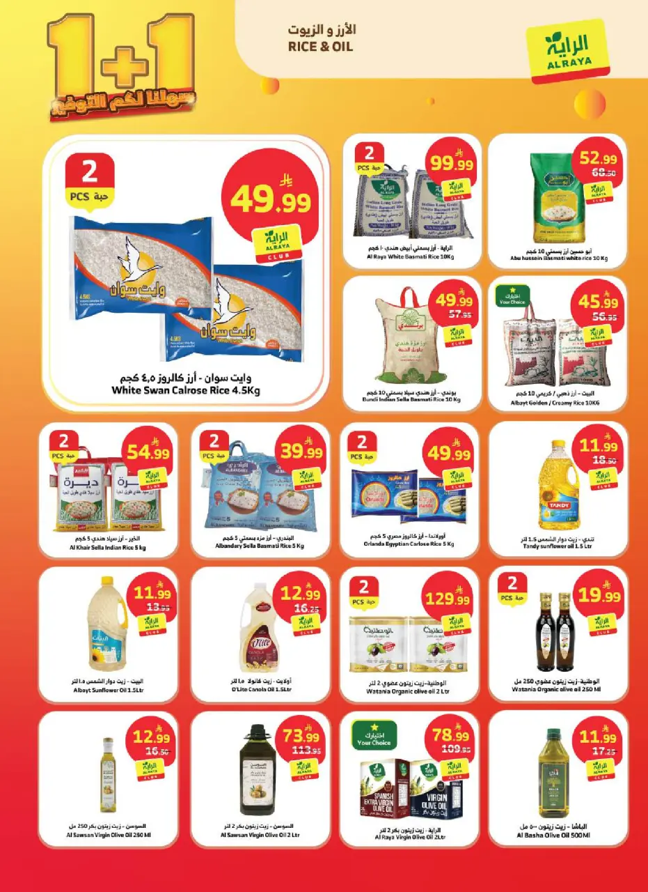 Ofertas de Mercado Al Rayah Arabia Saudita de 12 a 18 Dhuʻl-Qiʻdah 1447 AH (29 abril – 5 mayo 2026) Guardando ofertas - Página 2