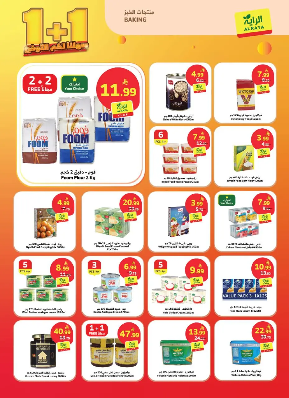 Ofertas de Mercado Al Rayah Arabia Saudita de 12 a 18 Dhuʻl-Qiʻdah 1447 AH (29 abril – 5 mayo 2026) Guardando ofertas - Página 6
