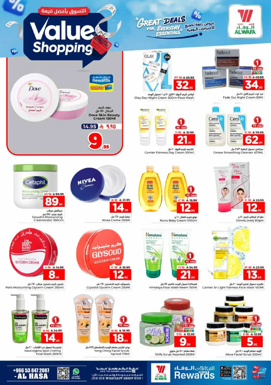 Ofertas de Hipermercado Al Wafa Al Ahsa de 13 a 18 Dhuʻl-Qiʻdah 1447 AH (30 abril – 5 mayo 2026) Compra al mejor precio - Página 11