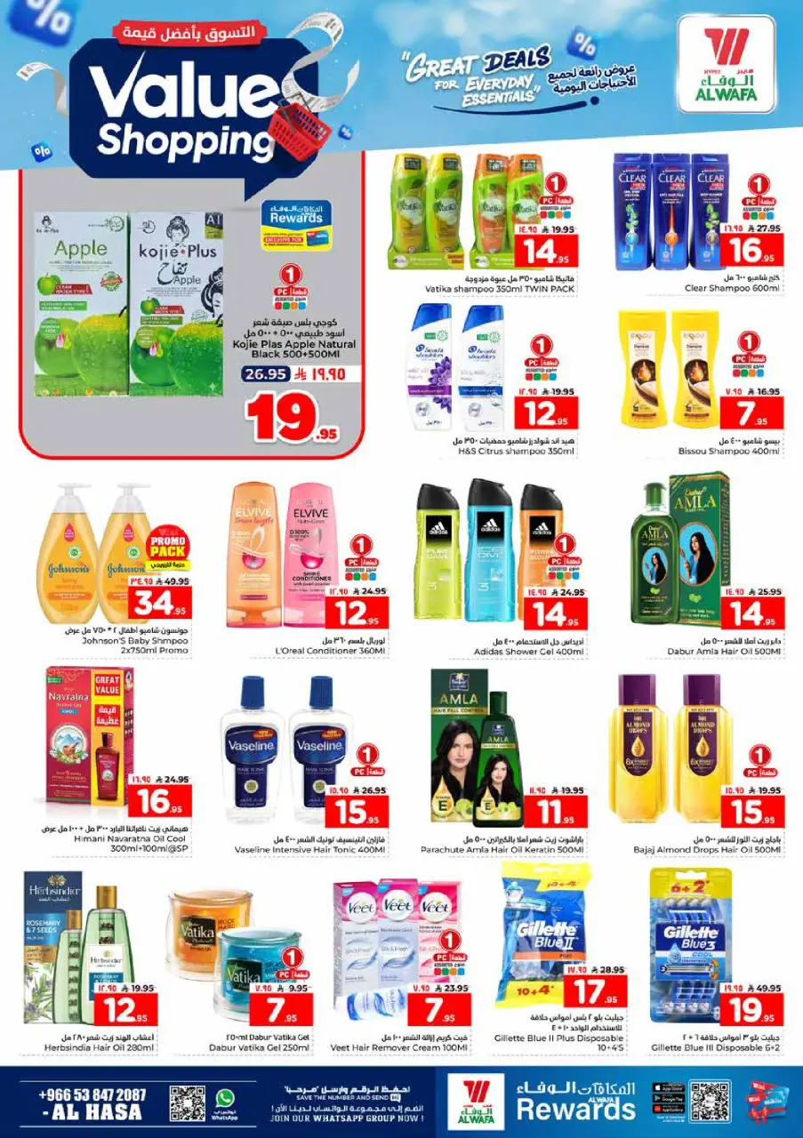 Ofertas de Hipermercado Al Wafa Al Ahsa de 13 a 18 Dhuʻl-Qiʻdah 1447 AH (30 abril – 5 mayo 2026) Compra al mejor precio - Página 15