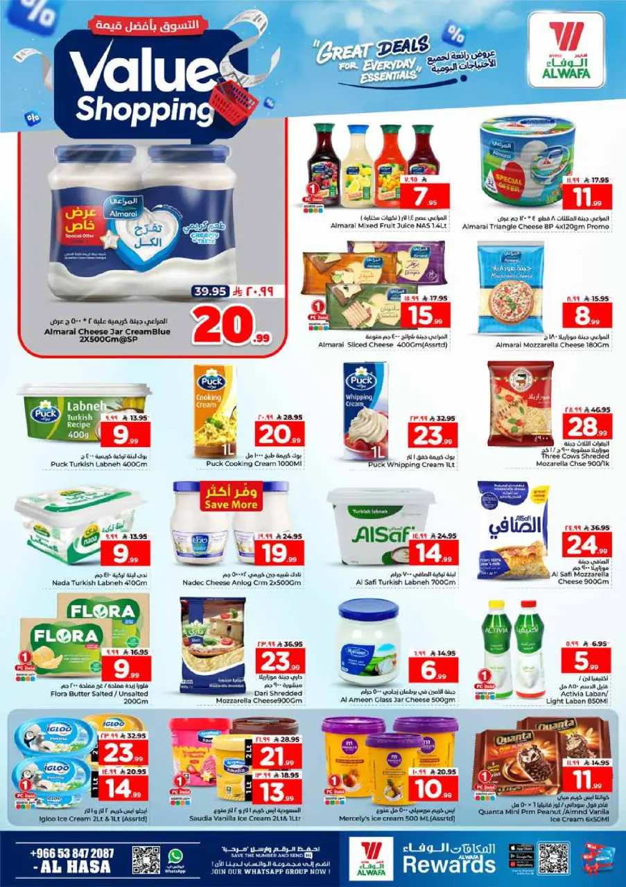 Ofertas de Hipermercado Al Wafa Al Ahsa de 13 a 18 Dhuʻl-Qiʻdah 1447 AH (30 abril – 5 mayo 2026) Compra al mejor precio - Página 7