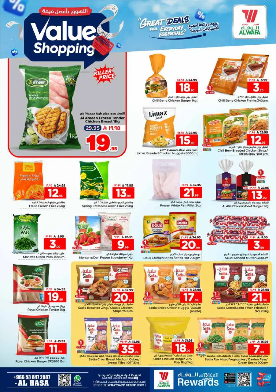 Ofertas de Hipermercado Al Wafa Al Ahsa de 13 a 18 Dhuʻl-Qiʻdah 1447 AH (30 abril – 5 mayo 2026) Compra al mejor precio - Página 8
