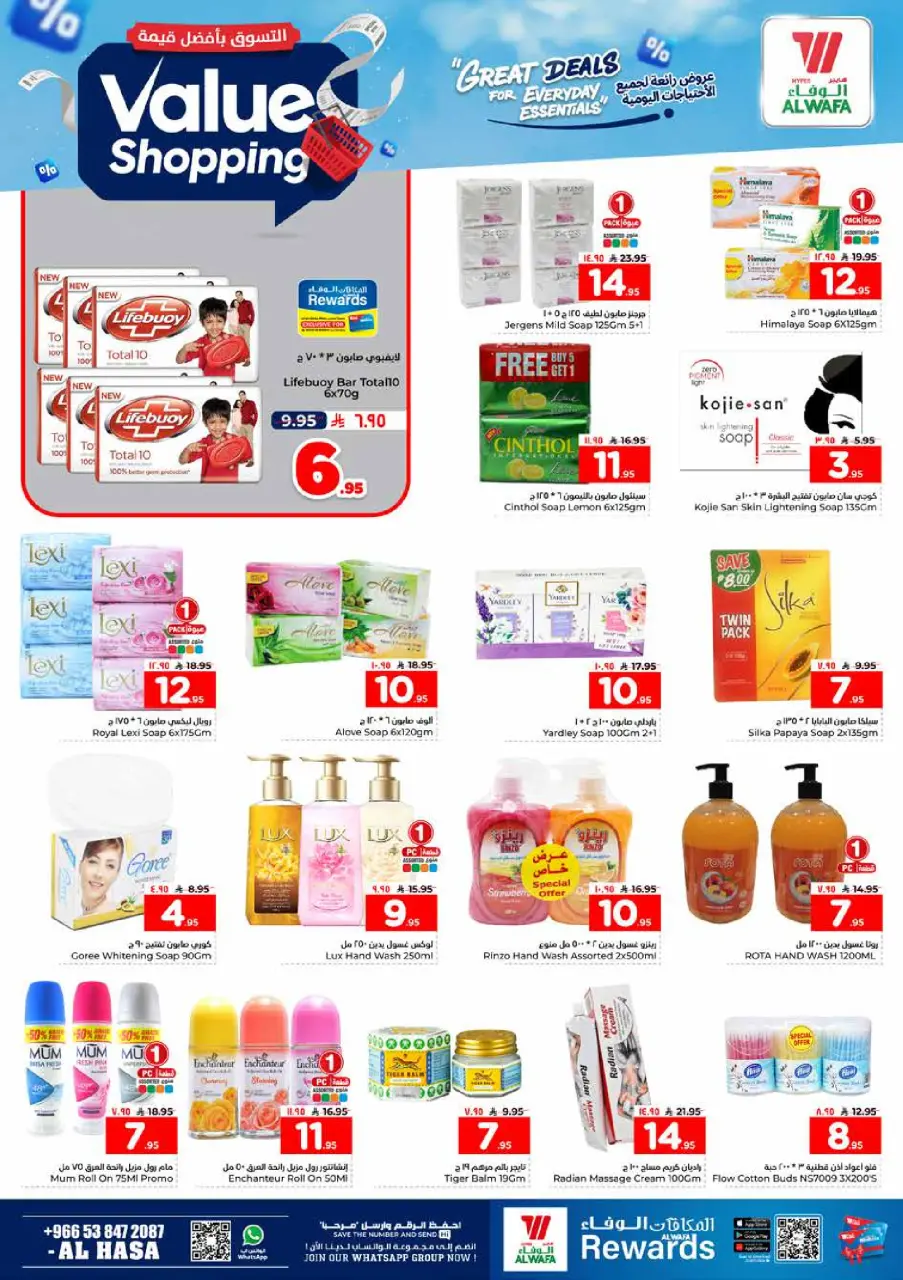 Ofertas de Hipermercado Al Wafa Al Ahsa de 13 a 18 Dhuʻl-Qiʻdah 1447 AH (30 abril – 5 mayo 2026) Compra al mejor precio - Página 9