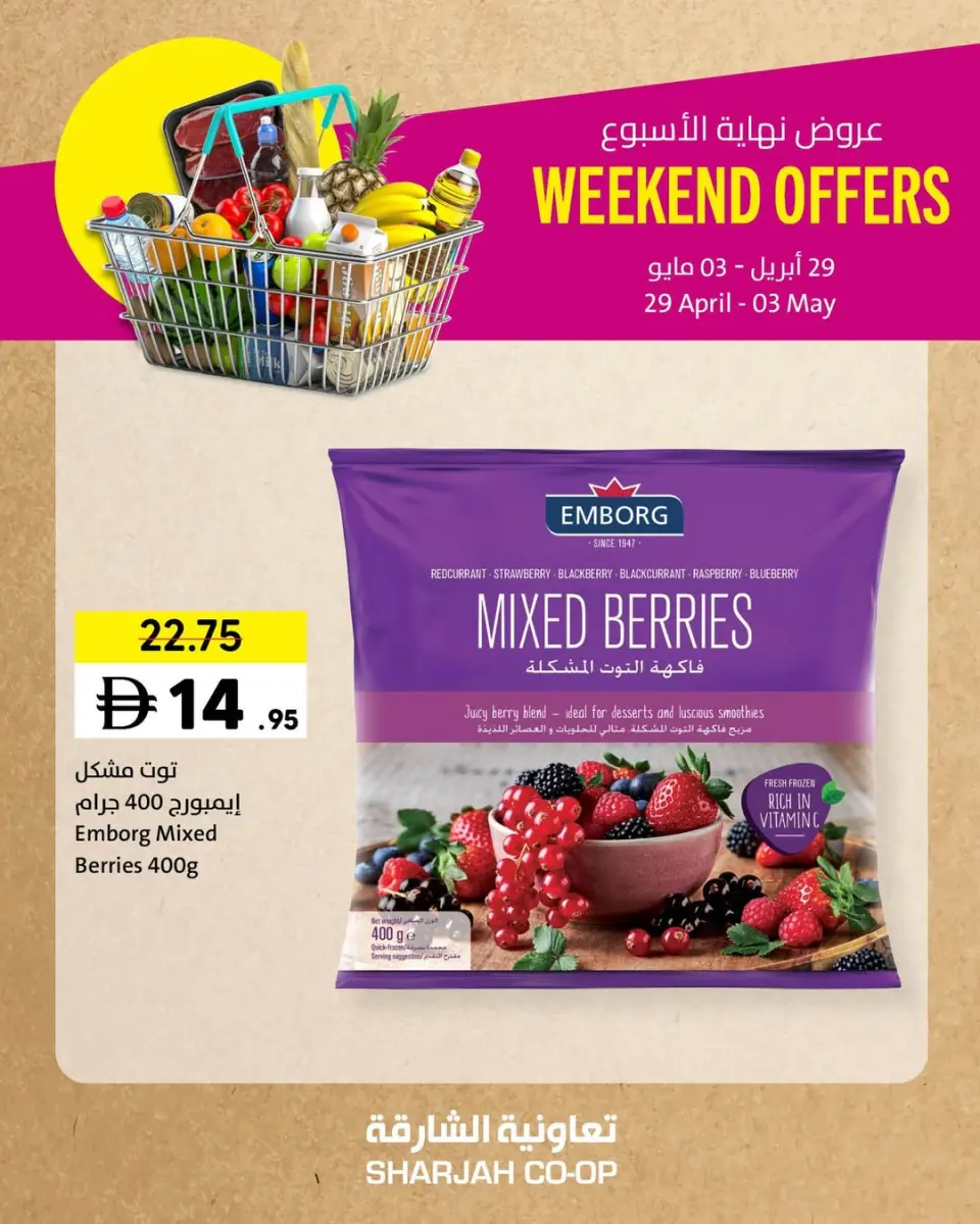Ofertas de Cooperativa de Sharjah de 29 abril a 3 mayo 2026 Ofertas de fin de semana - Página 5