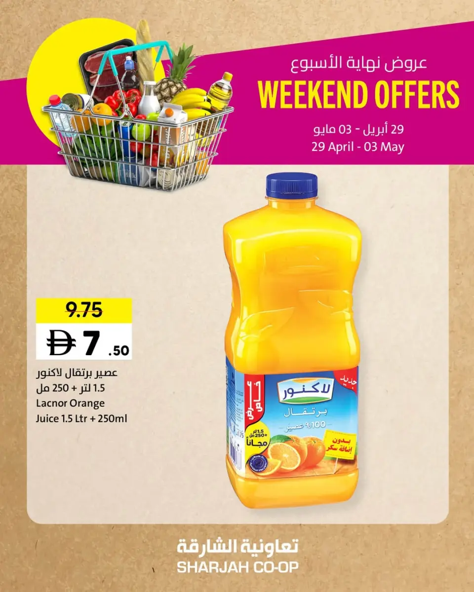 Ofertas de Cooperativa de Sharjah de 29 abril a 3 mayo 2026 Ofertas de fin de semana - Página 8