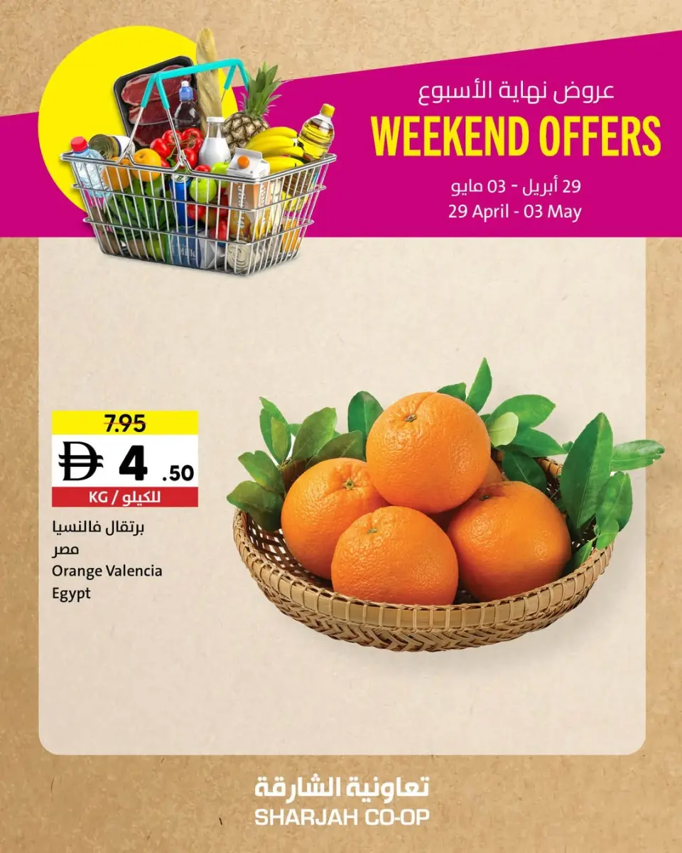 Ofertas de Cooperativa de Sharjah de 29 abril a 3 mayo 2026 Ofertas de fin de semana - Página 2