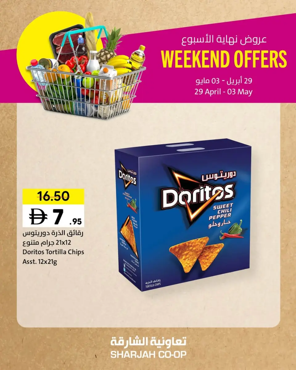 Ofertas de Cooperativa de Sharjah de 29 abril a 3 mayo 2026 Ofertas de fin de semana - Página 3