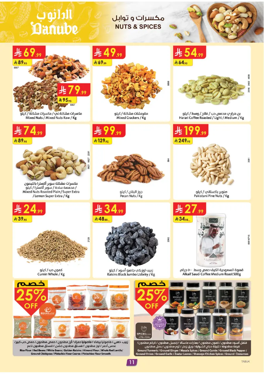 Ofertas de Danube Tabuk de 12 a 18 Dhuʻl-Qiʻdah 1447 AH (29 abril – 5 mayo 2026) Mejores ofertas - Página 11