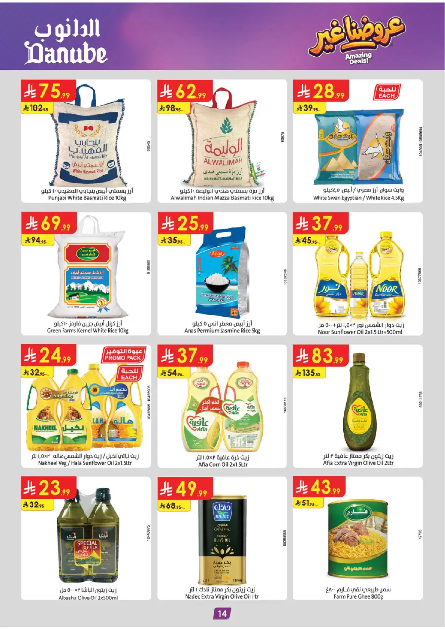 Ofertas de Danube Tabuk de 12 a 18 Dhuʻl-Qiʻdah 1447 AH (29 abril – 5 mayo 2026) Mejores ofertas - Página 14