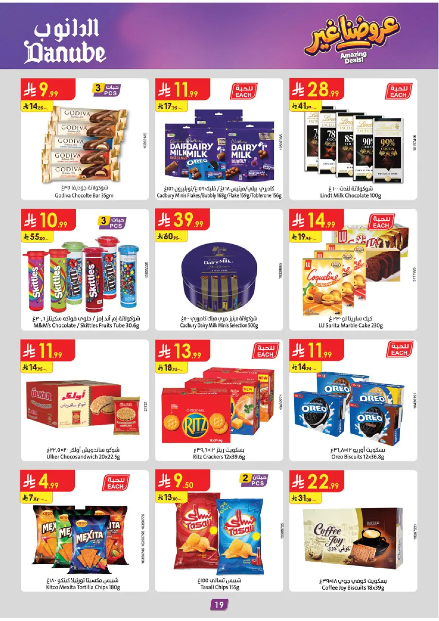 Ofertas de Danube Tabuk de 12 a 18 Dhuʻl-Qiʻdah 1447 AH (29 abril – 5 mayo 2026) Mejores ofertas - Página 19