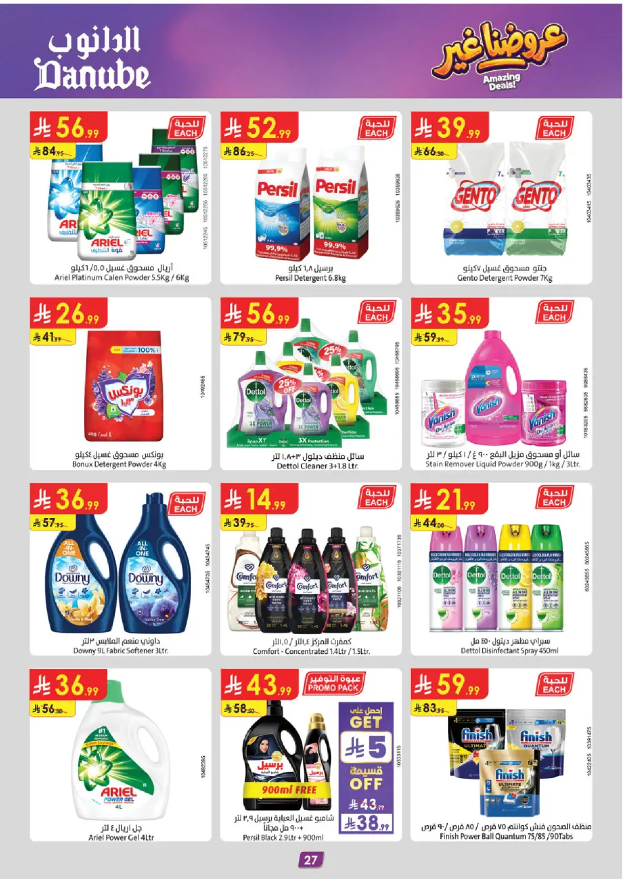 Ofertas de Danube Tabuk de 12 a 18 Dhuʻl-Qiʻdah 1447 AH (29 abril – 5 mayo 2026) Mejores ofertas - Página 27