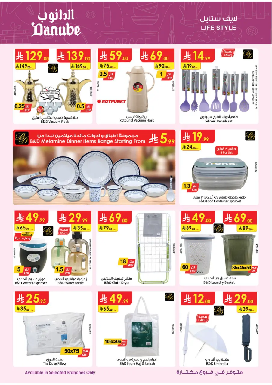 Ofertas de Danube Tabuk de 12 a 18 Dhuʻl-Qiʻdah 1447 AH (29 abril – 5 mayo 2026) Mejores ofertas - Página 28