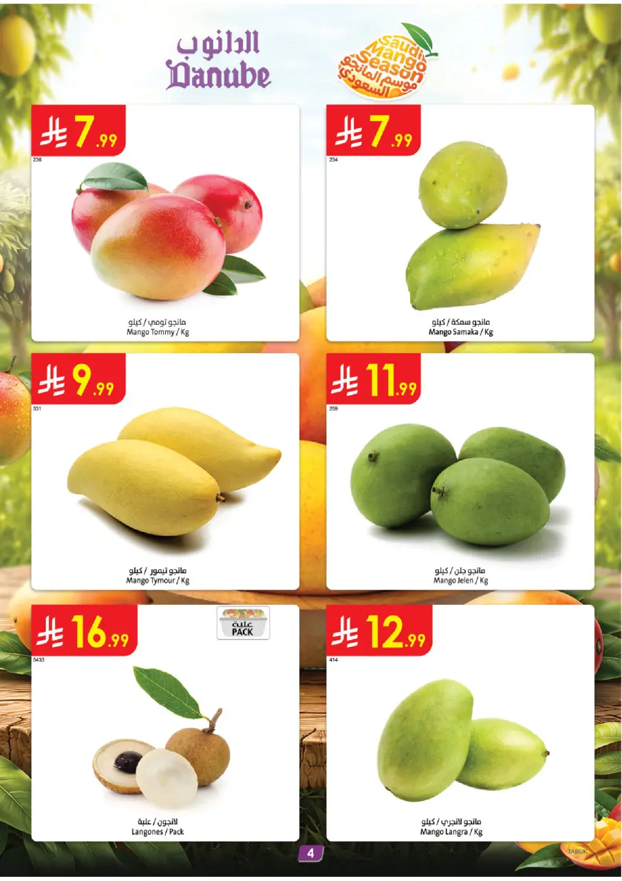 Ofertas de Danube Tabuk de 12 a 18 Dhuʻl-Qiʻdah 1447 AH (29 abril – 5 mayo 2026) Mejores ofertas - Página 4