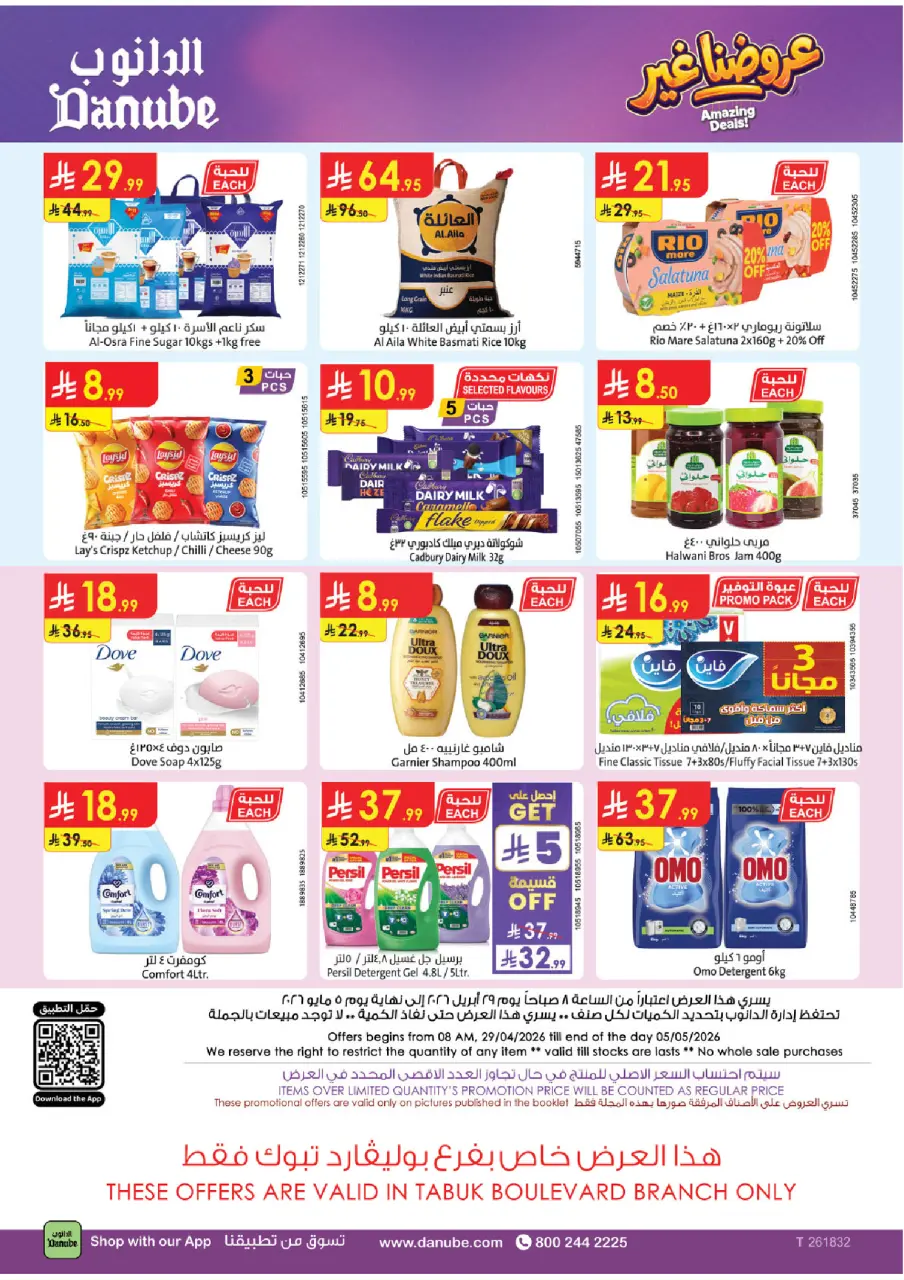 Ofertas de Danube Tabuk de 12 a 18 Dhuʻl-Qiʻdah 1447 AH (29 abril – 5 mayo 2026) Mejores ofertas - Página 33