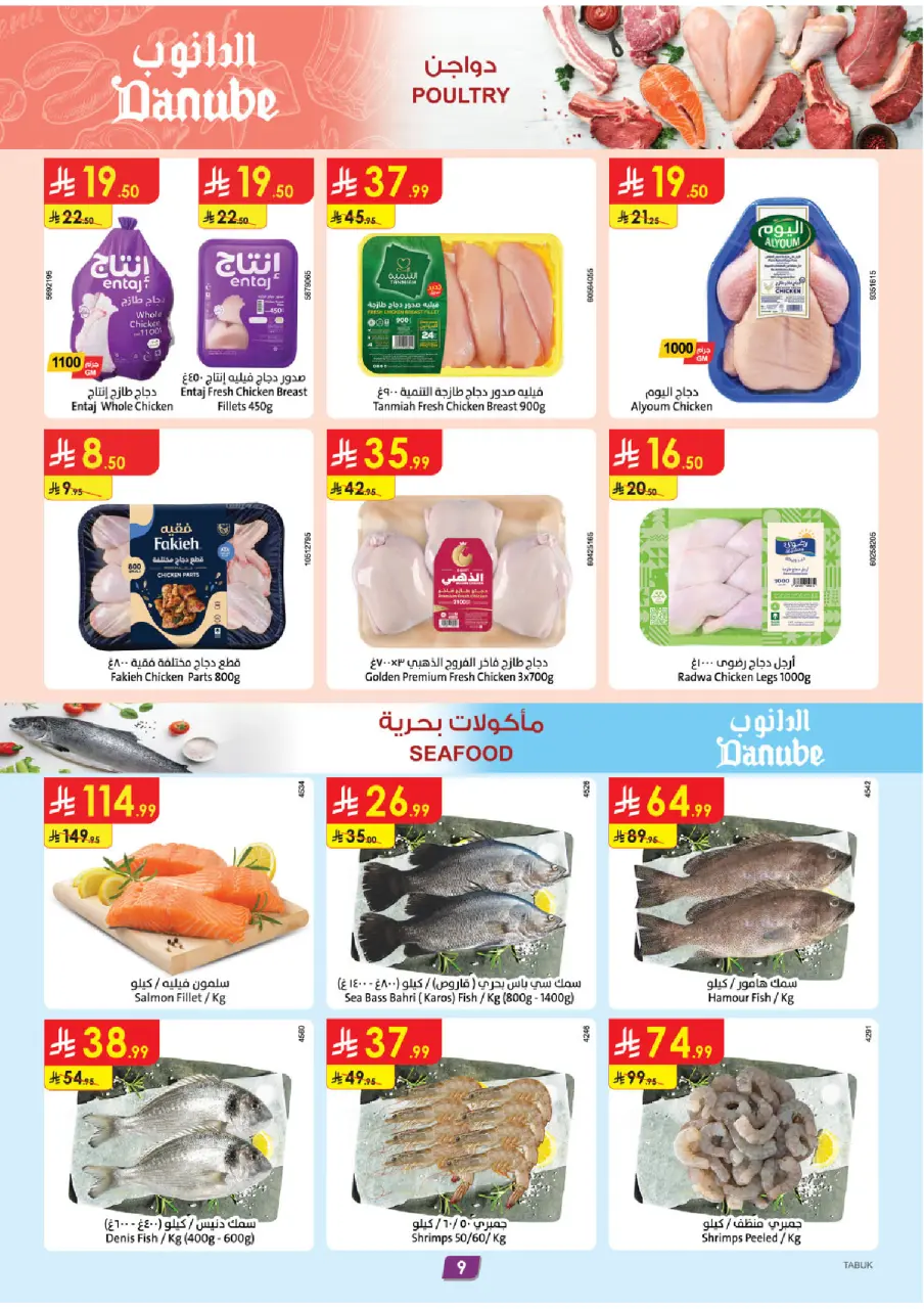 Ofertas de Danube Tabuk de 12 a 18 Dhuʻl-Qiʻdah 1447 AH (29 abril – 5 mayo 2026) Mejores ofertas - Página 9